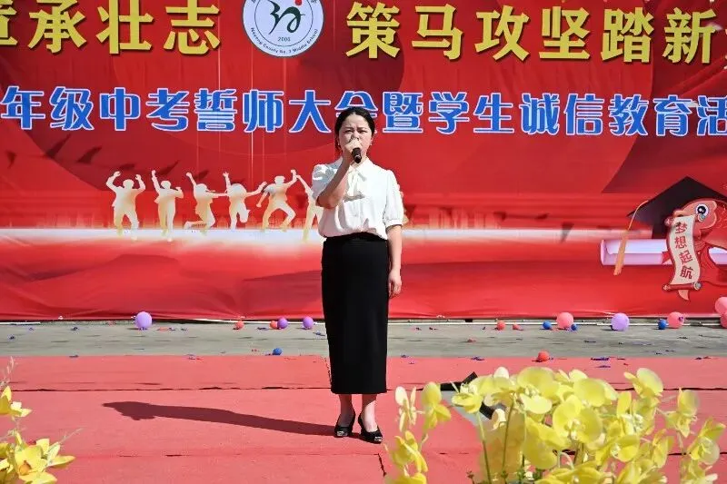纳雍县第三中学2026届中考誓师大会圆满举行 第15张