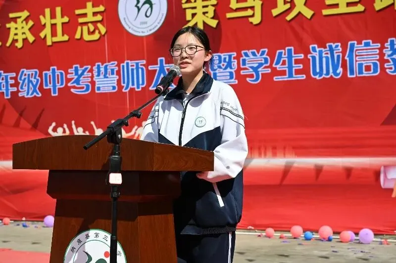 纳雍县第三中学2026届中考誓师大会圆满举行 第16张