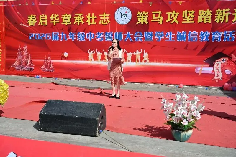 纳雍县第三中学2026届中考誓师大会圆满举行 第18张