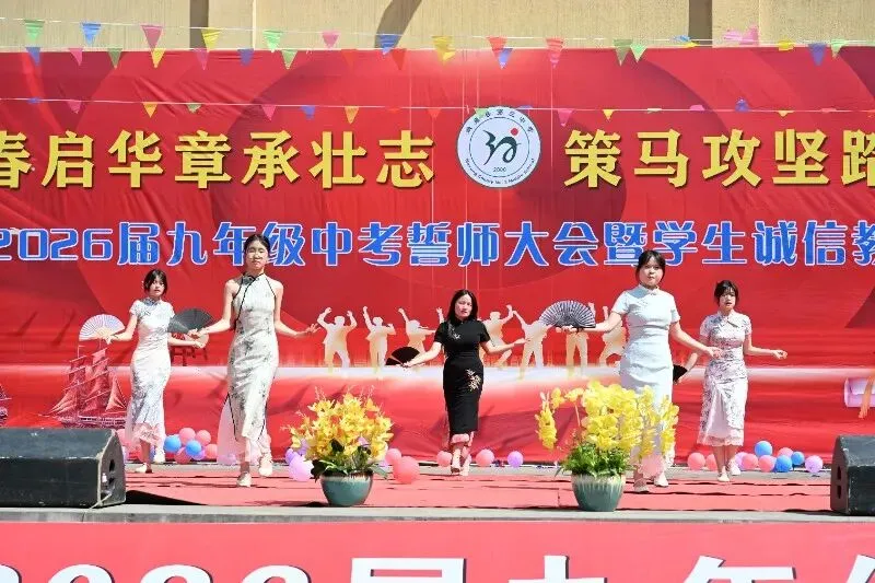 纳雍县第三中学2026届中考誓师大会圆满举行 第21张