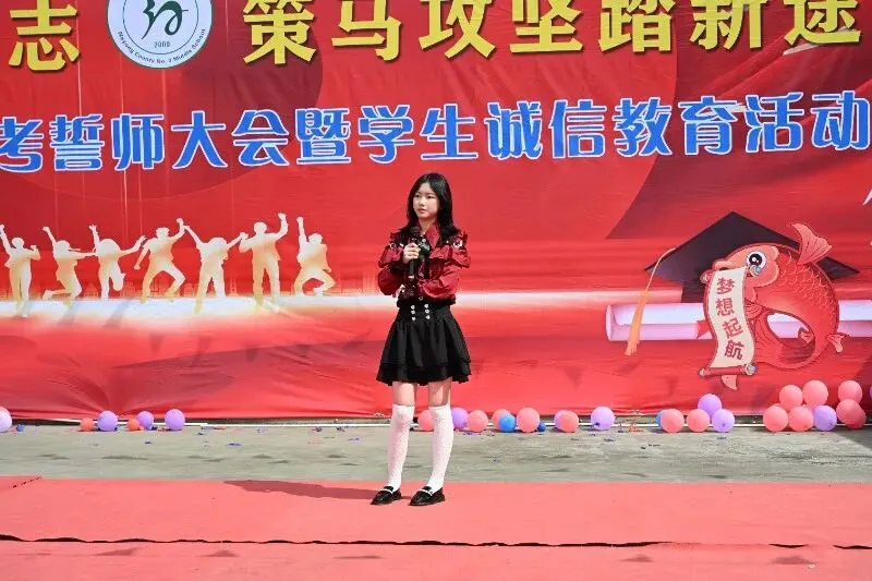 纳雍县第三中学2026届中考誓师大会圆满举行 第24张