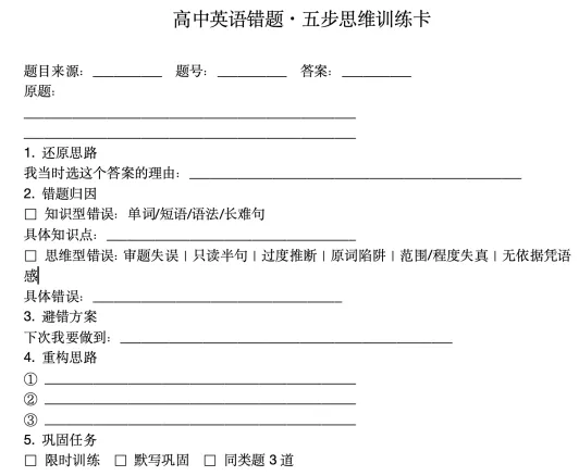 今天用杭州二模真题示范,用5步思维训练法告诉你如何提高孩子英语成绩 第1张