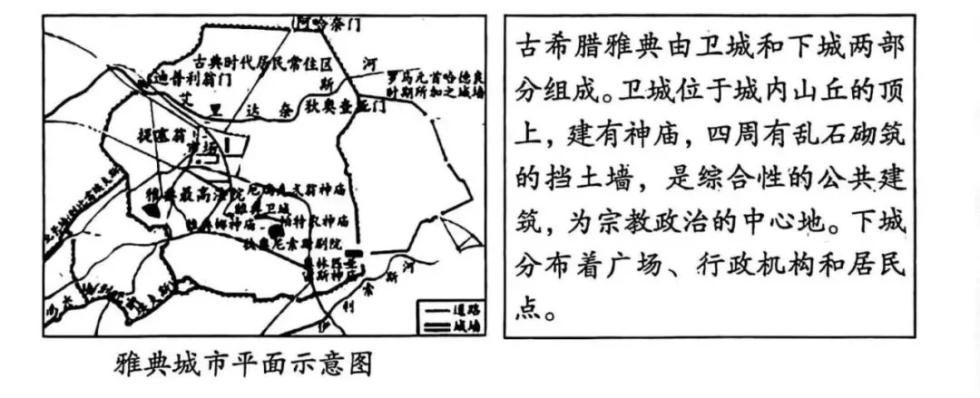 中考模拟:2026年河南郑州市九年级下学期第一次模拟历史试题 第4张