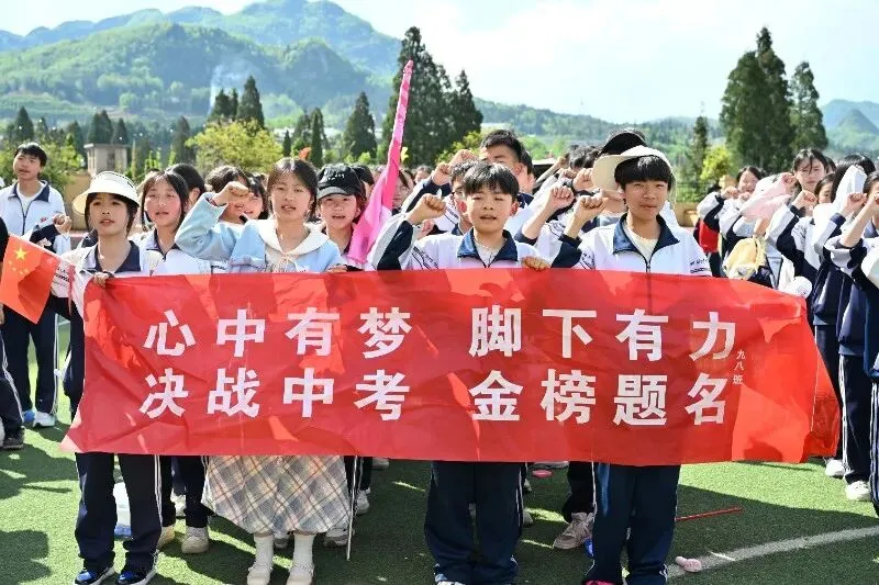 纳雍县第三中学2026届中考誓师大会圆满举行 第30张