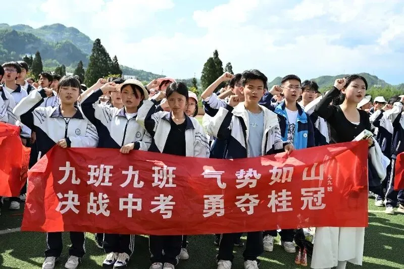 纳雍县第三中学2026届中考誓师大会圆满举行 第31张