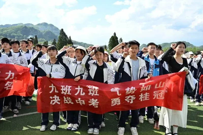 纳雍县第三中学2026届中考誓师大会圆满举行 第32张