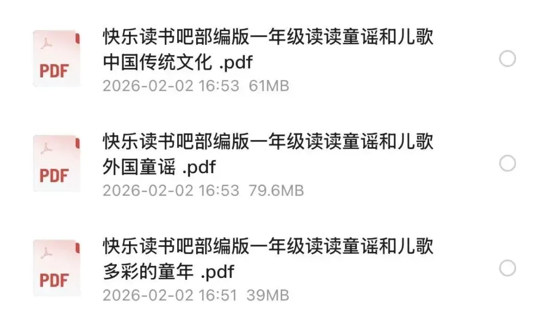 【小学语文试卷】2026春新人教统编版语文1年下册新教材小学语文1下资源汇总(含课堂笔记+课件教案++教师用书+同步练习等) 第4张