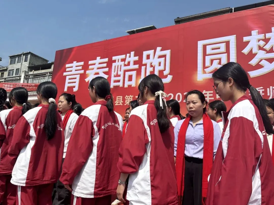 青春酷跑,圆梦中考——三穗二中2026届中考冲刺誓师大会圆满举行 第6张