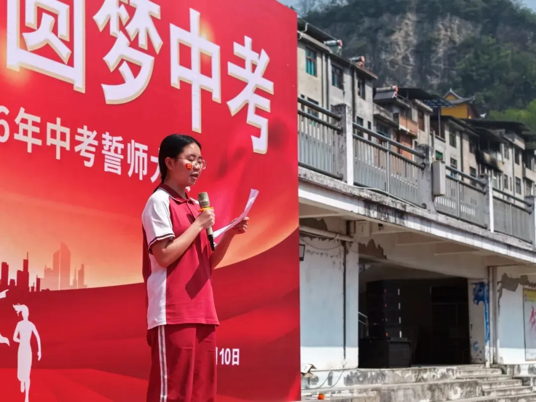 青春酷跑,圆梦中考——三穗二中2026届中考冲刺誓师大会圆满举行 第8张
