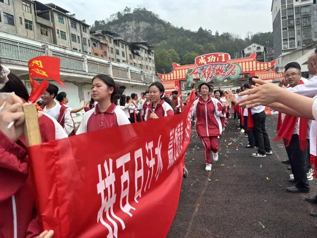 青春酷跑,圆梦中考——三穗二中2026届中考冲刺誓师大会圆满举行 第21张