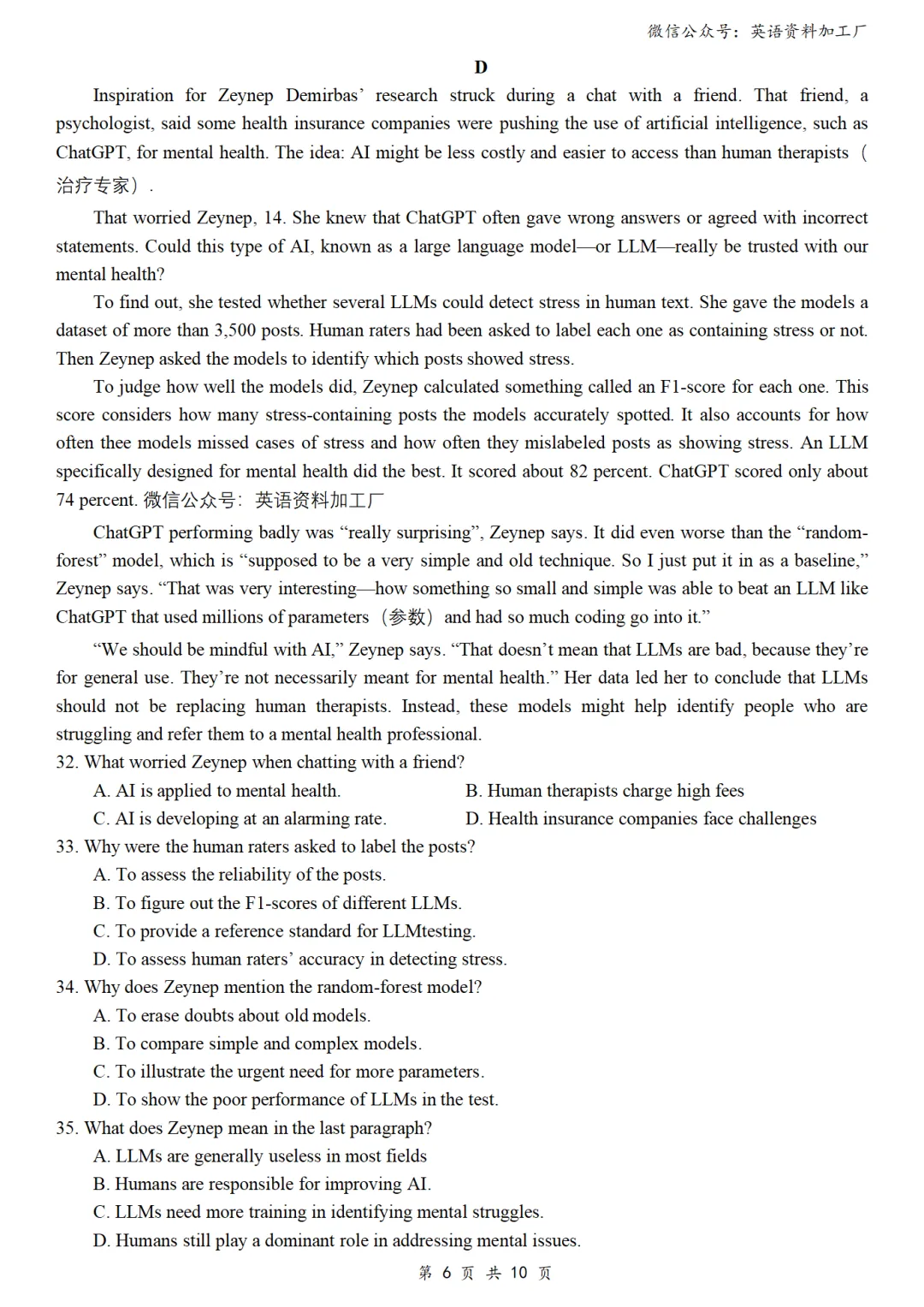 【26届试卷】免费下载!浙江省金华十校高三二模英语试卷+答案解析+听力(有Word+pdf版) 第8张