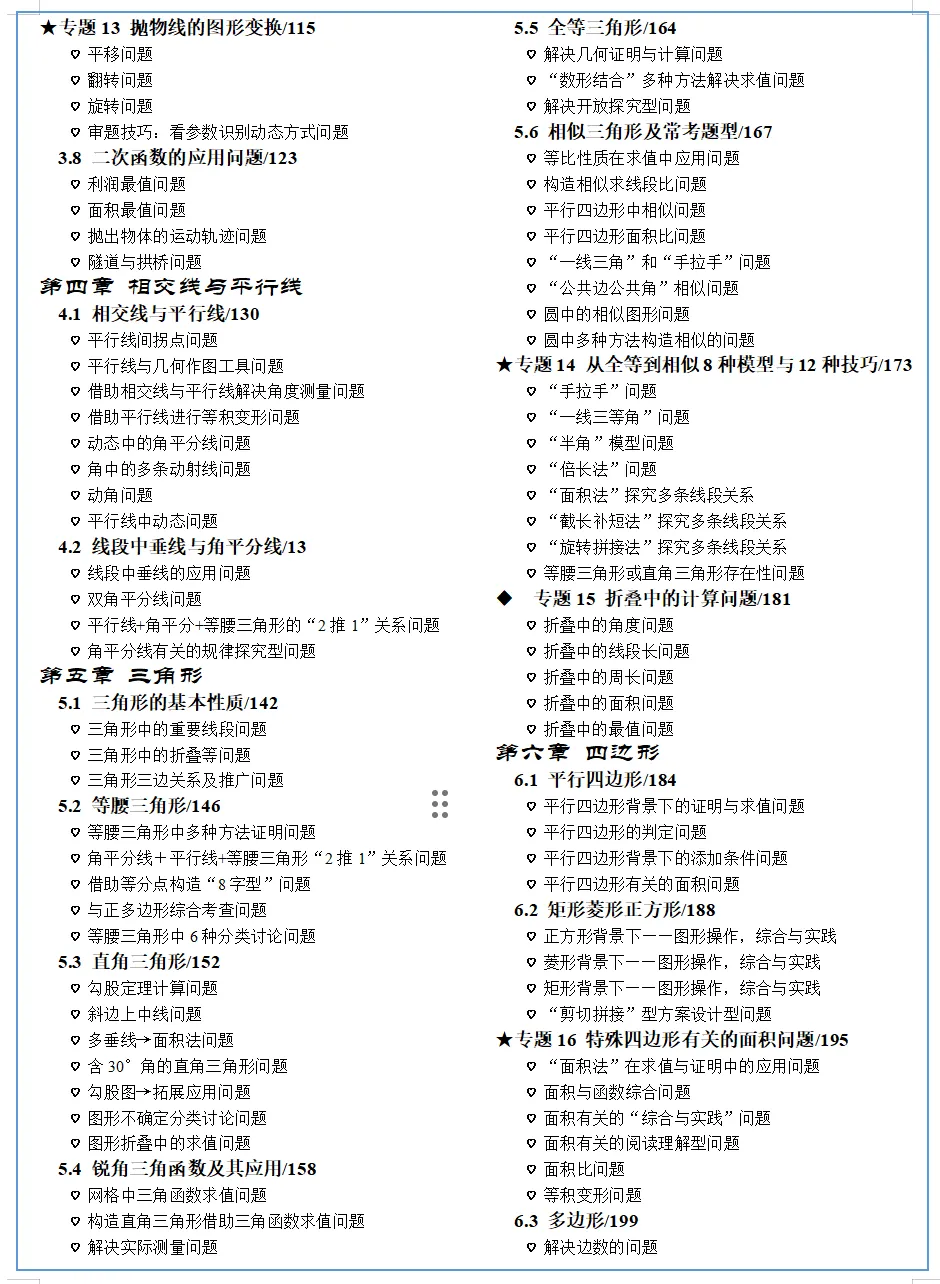 2026.3安徽阜阳市阜南、太和县中考一模数学试卷含答案(可下载) 第9张