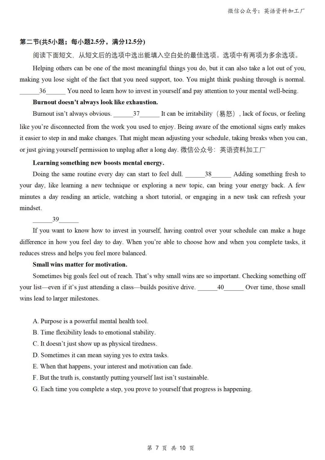 【26届试卷】免费下载!浙江省金华十校高三二模英语试卷+答案解析+听力(有Word+pdf版) 第9张