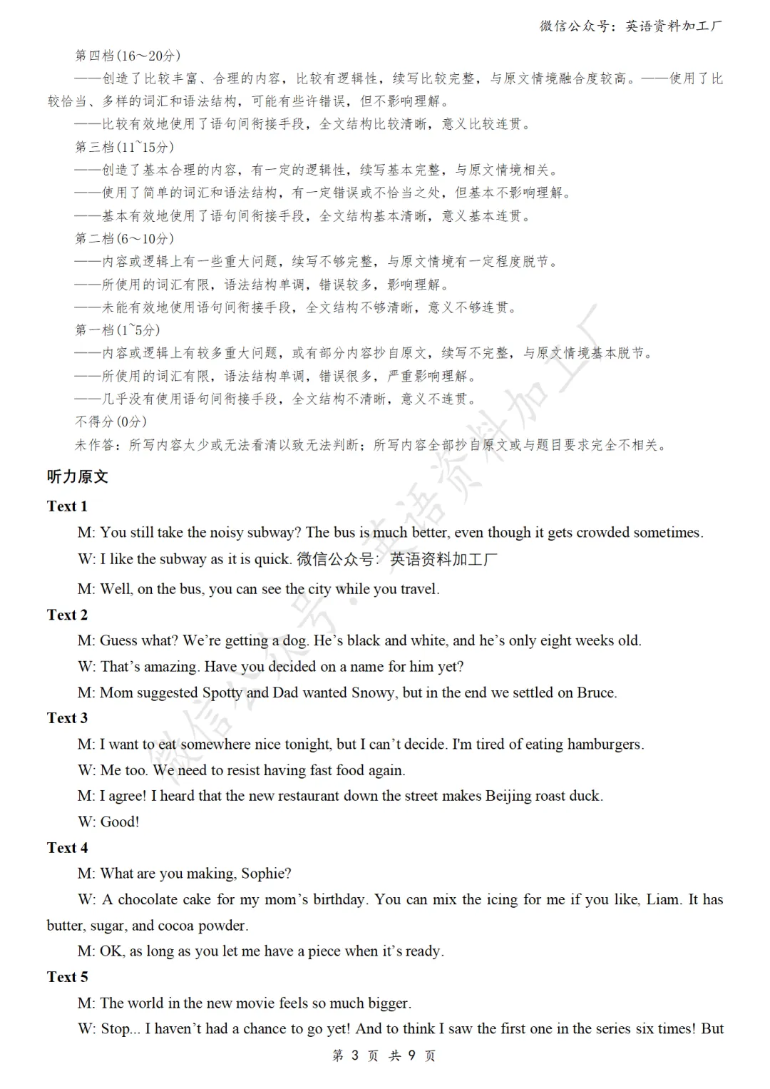 【26届试卷】免费下载!浙江省金华十校高三二模英语试卷+答案解析+听力(有Word+pdf版) 第15张