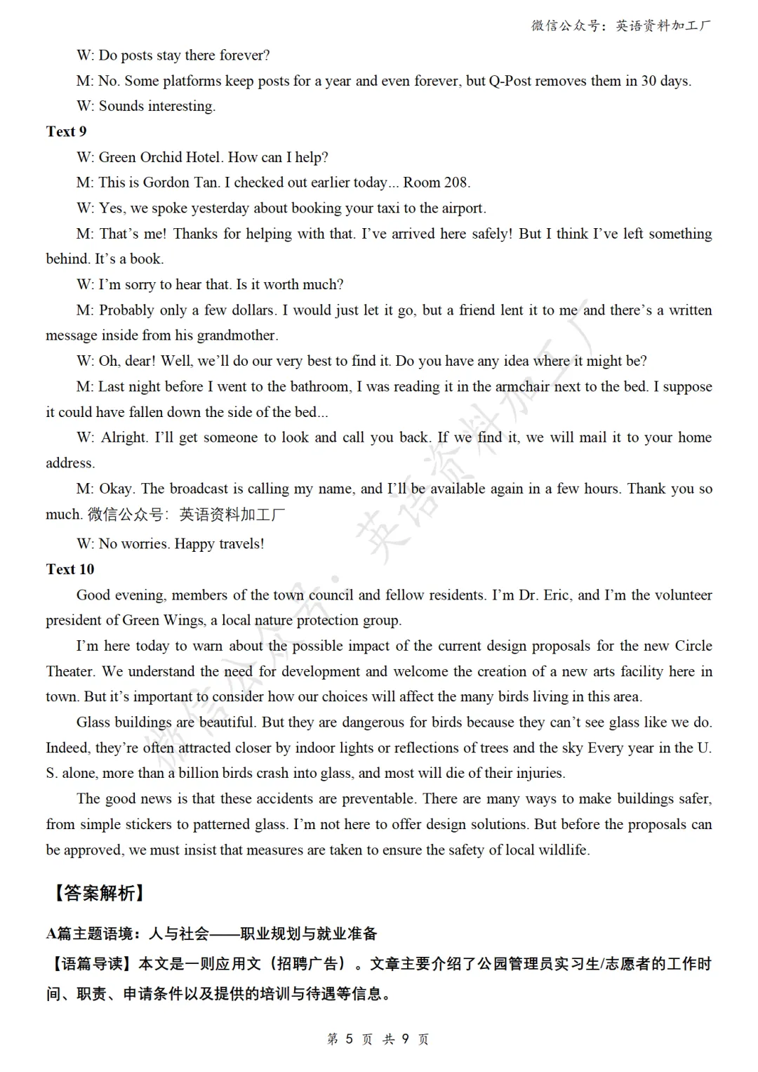 【26届试卷】免费下载!浙江省金华十校高三二模英语试卷+答案解析+听力(有Word+pdf版) 第16张