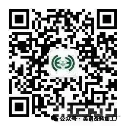 【26届试卷】免费下载!浙江省金华十校高三二模英语试卷+答案解析+听力(有Word+pdf版) 第20张