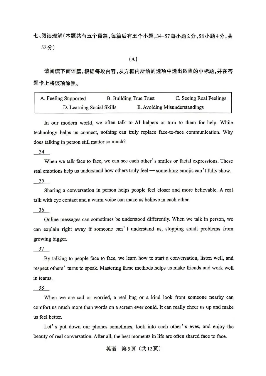 2026山西中考英语模拟新题(4.9) 第5张