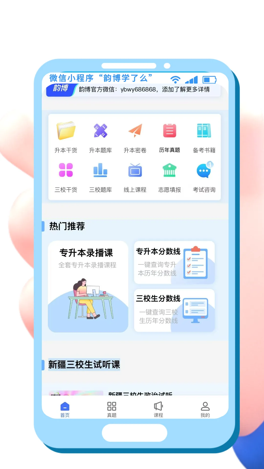 2026新疆专升本|语文真题回忆版来喽~ 第13张