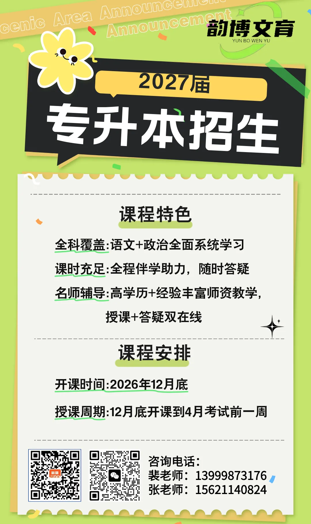 2026新疆专升本|语文真题回忆版来喽~ 第14张