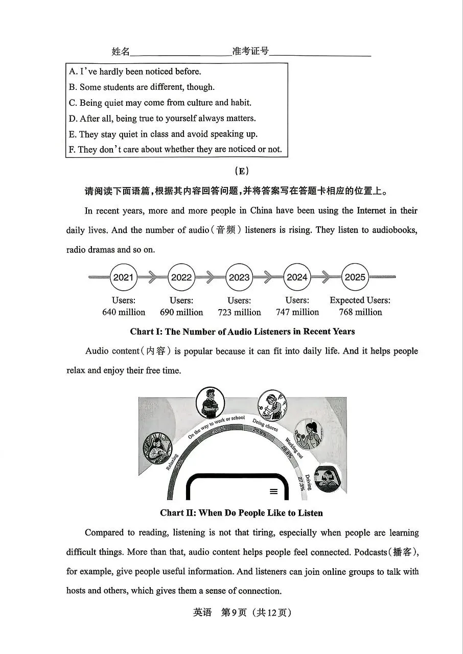 2026山西中考英语模拟新题(4.9) 第9张