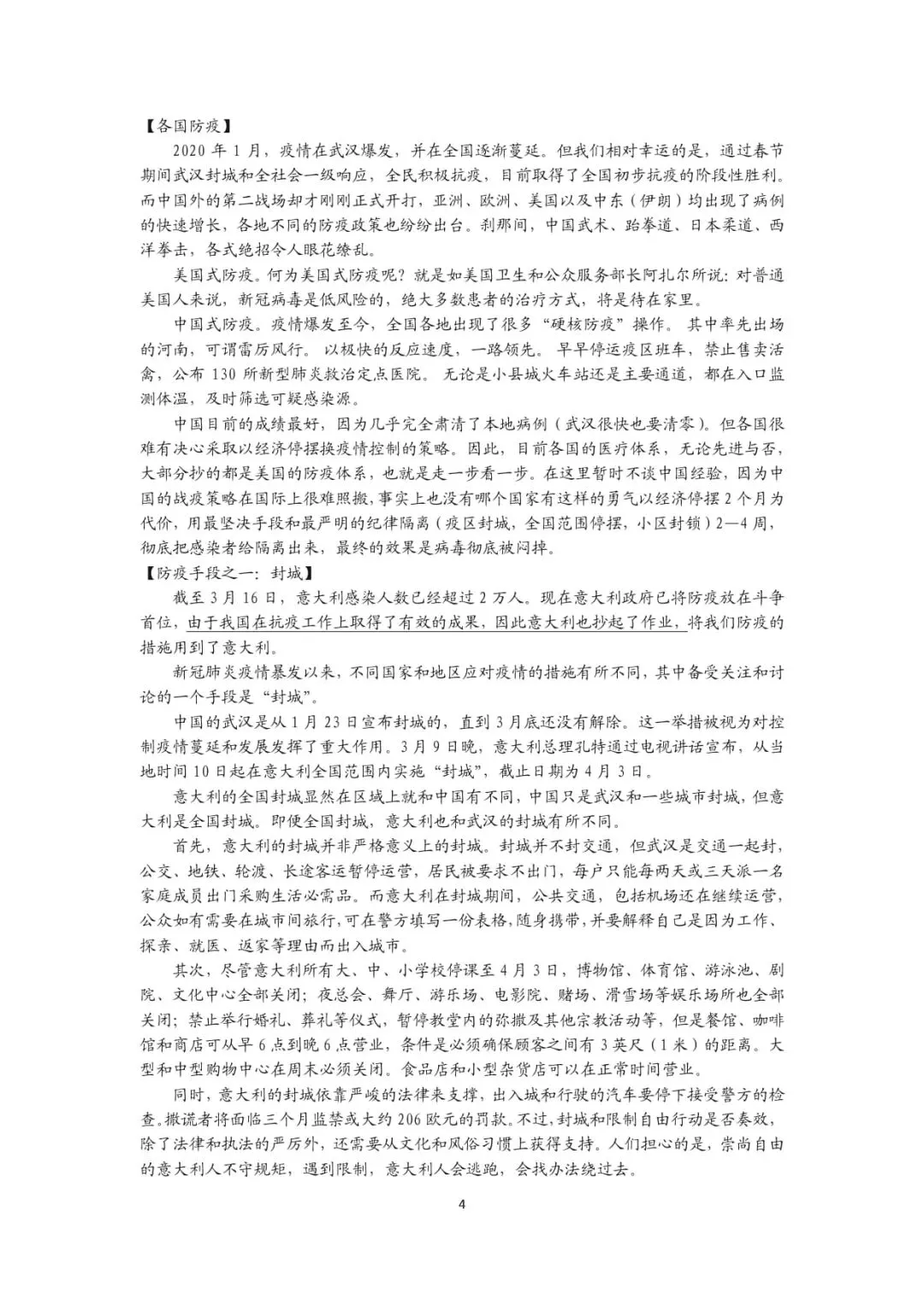 七年级下册期中测试卷5(答案试卷均可下载打印) 第6张