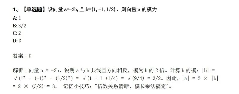 00023高等数学-2024年10月真题 第1张