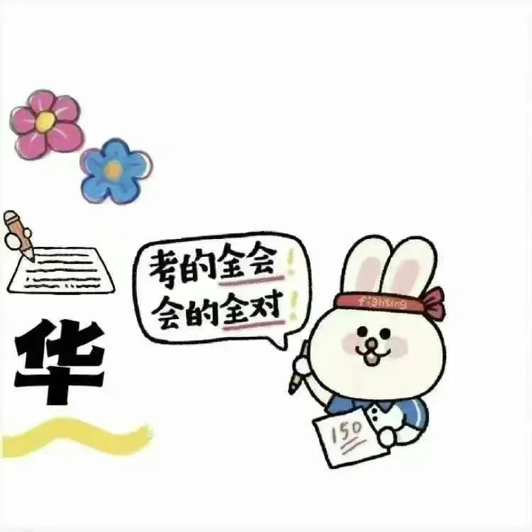 文案 | 朋友圈��⁾⁾2026中考高考祝福文案,句句不提加油,句句都在发光” 第9张