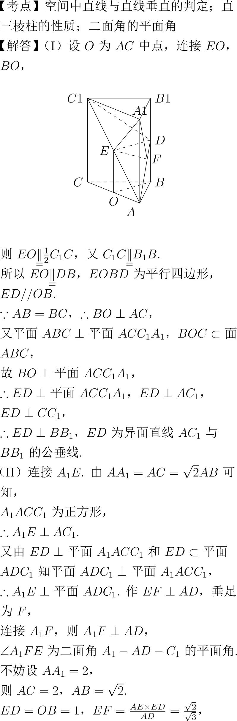2006年高考数学试卷解析(全国Ⅱ卷) 第10张