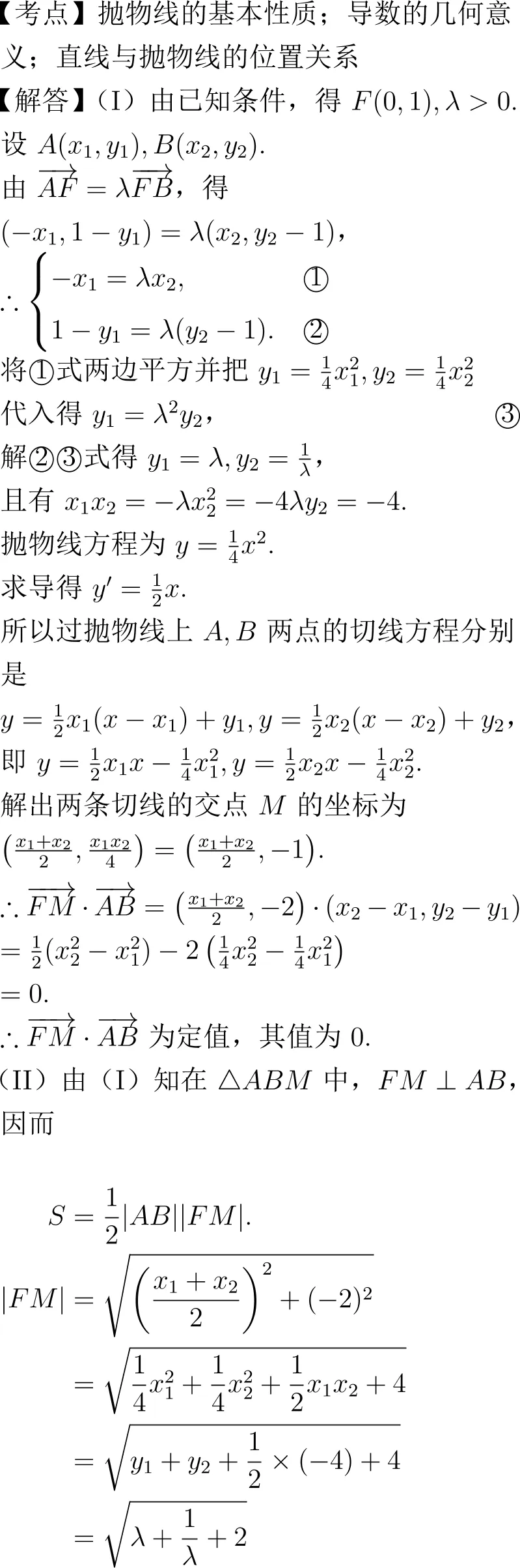 2006年高考数学试卷解析(全国Ⅱ卷) 第12张