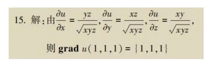 00023高等数学-2024年10月真题 第17张