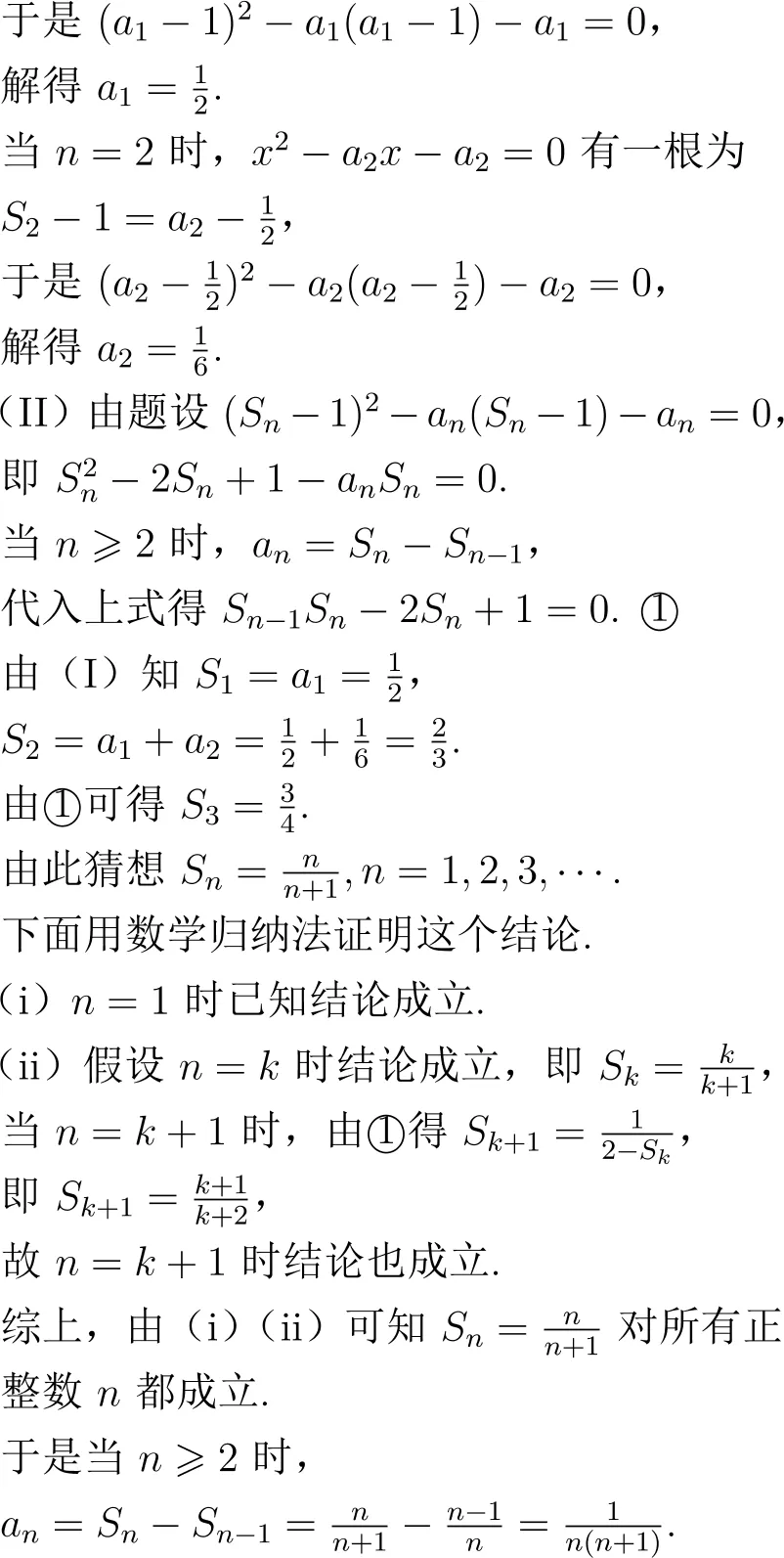 2006年高考数学试卷解析(全国Ⅱ卷) 第14张