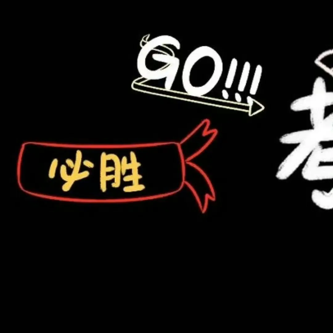 文案 | 朋友圈��⁾⁾2026中考高考祝福文案,句句不提加油,句句都在发光” 第13张