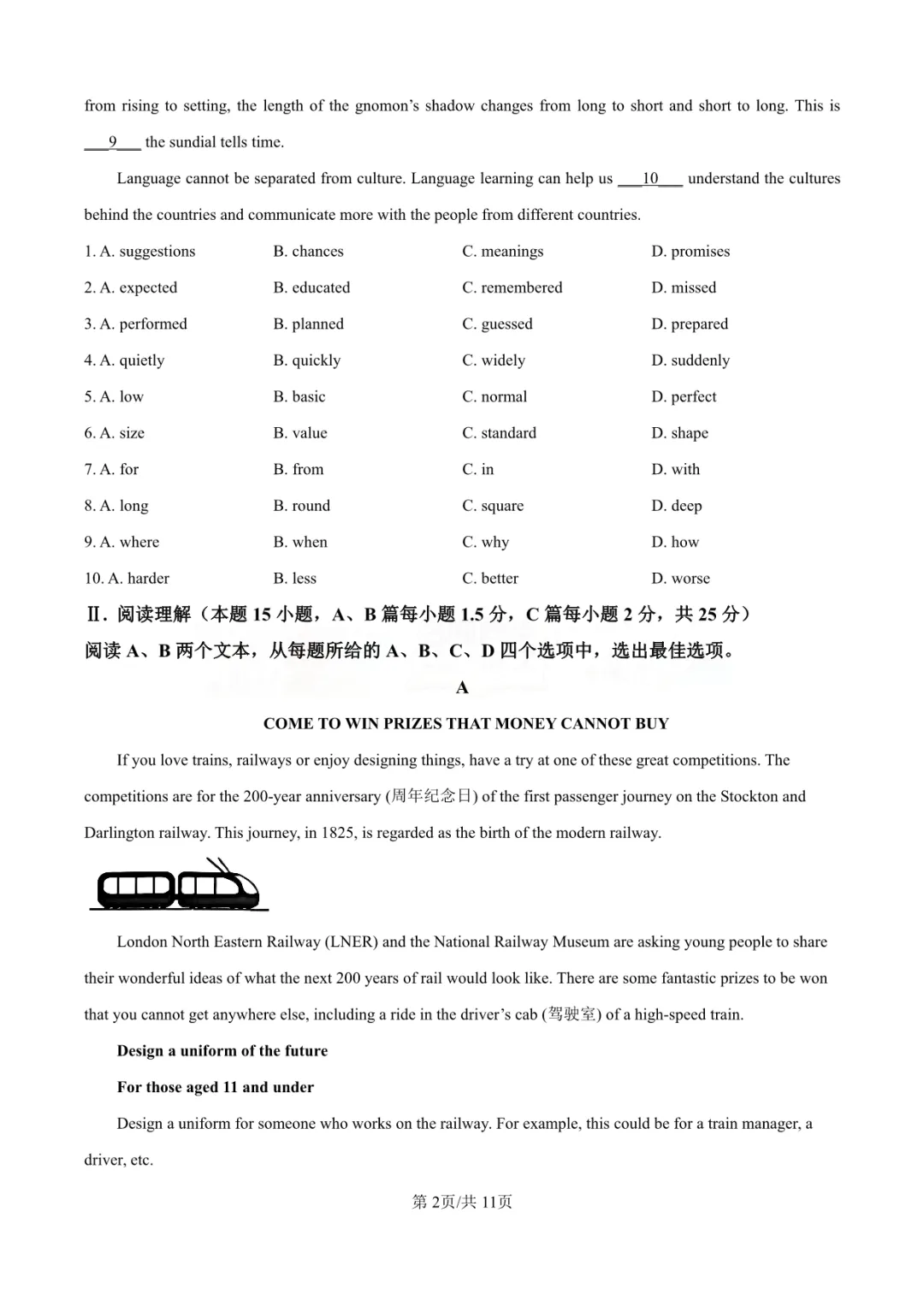 【中考真题】2025年青岛市中考英语真题-(附高清pdf下载链接) 第7张
