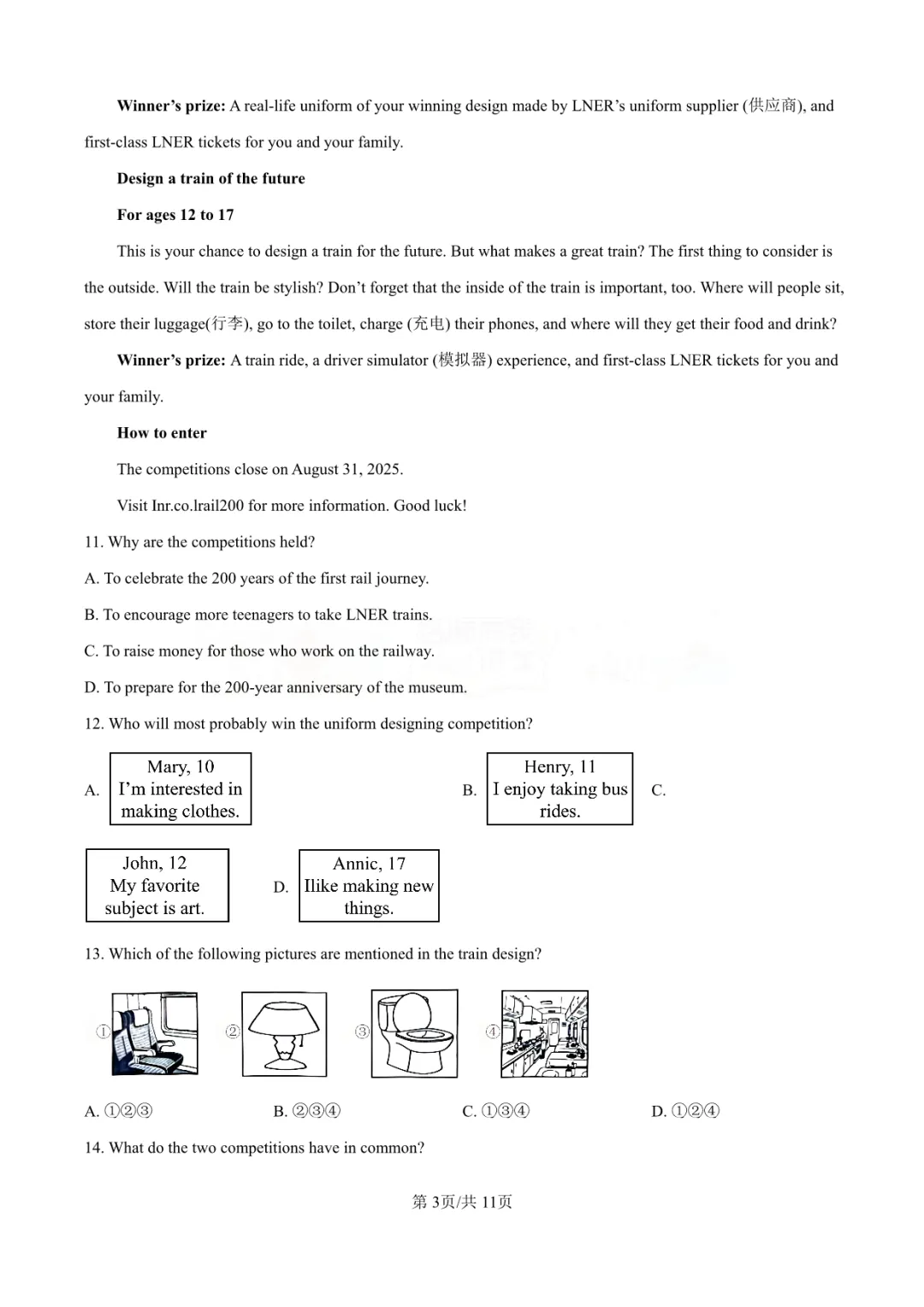 【中考真题】2025年青岛市中考英语真题-(附高清pdf下载链接) 第8张