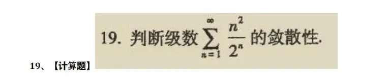 00023高等数学-2024年10月真题 第23张