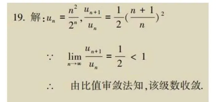 00023高等数学-2024年10月真题 第24张