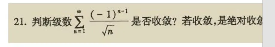 00023高等数学-2024年10月真题 第26张