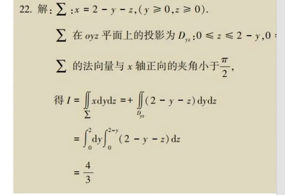 00023高等数学-2024年10月真题 第29张