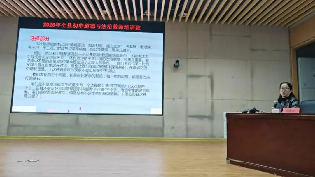 全县初中道法一模质量分析会暨中考复习教学研讨会成功举办 第4张