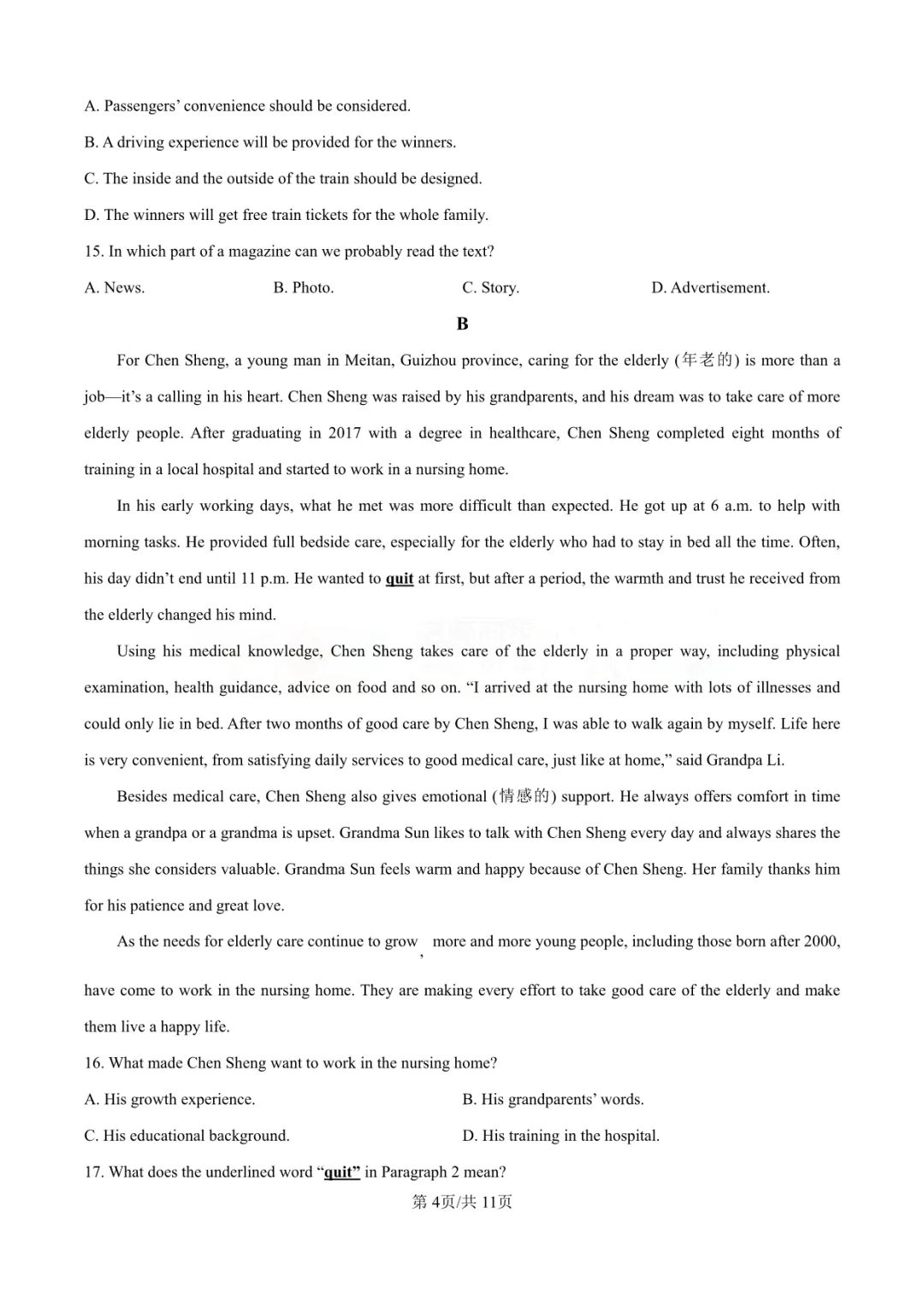 【中考真题】2025年青岛市中考英语真题-(附高清pdf下载链接) 第9张