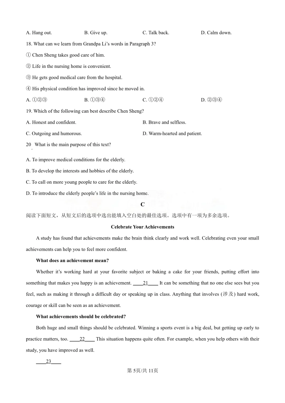 【中考真题】2025年青岛市中考英语真题-(附高清pdf下载链接) 第10张