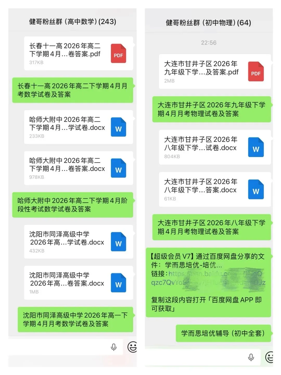 辽宁点石联考2026年高一4月物理试卷 第2张
