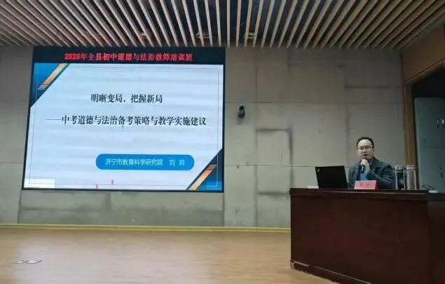 全县初中道法一模质量分析会暨中考复习教学研讨会成功举办 第10张
