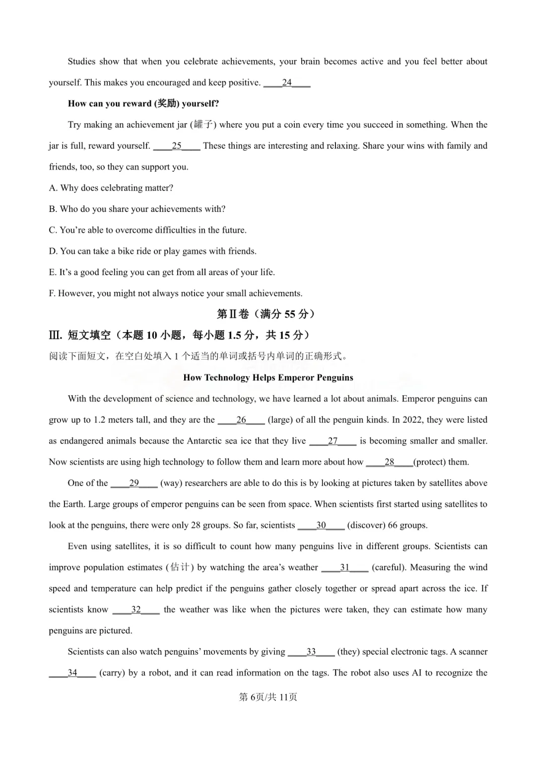 【中考真题】2025年青岛市中考英语真题-(附高清pdf下载链接) 第11张