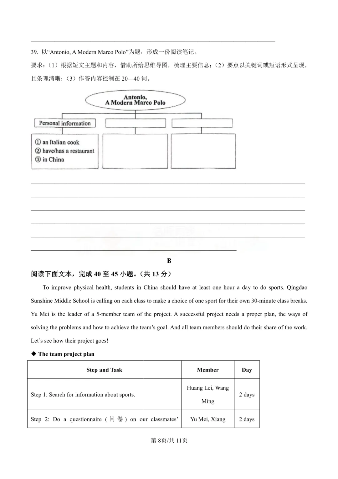 【中考真题】2025年青岛市中考英语真题-(附高清pdf下载链接) 第13张