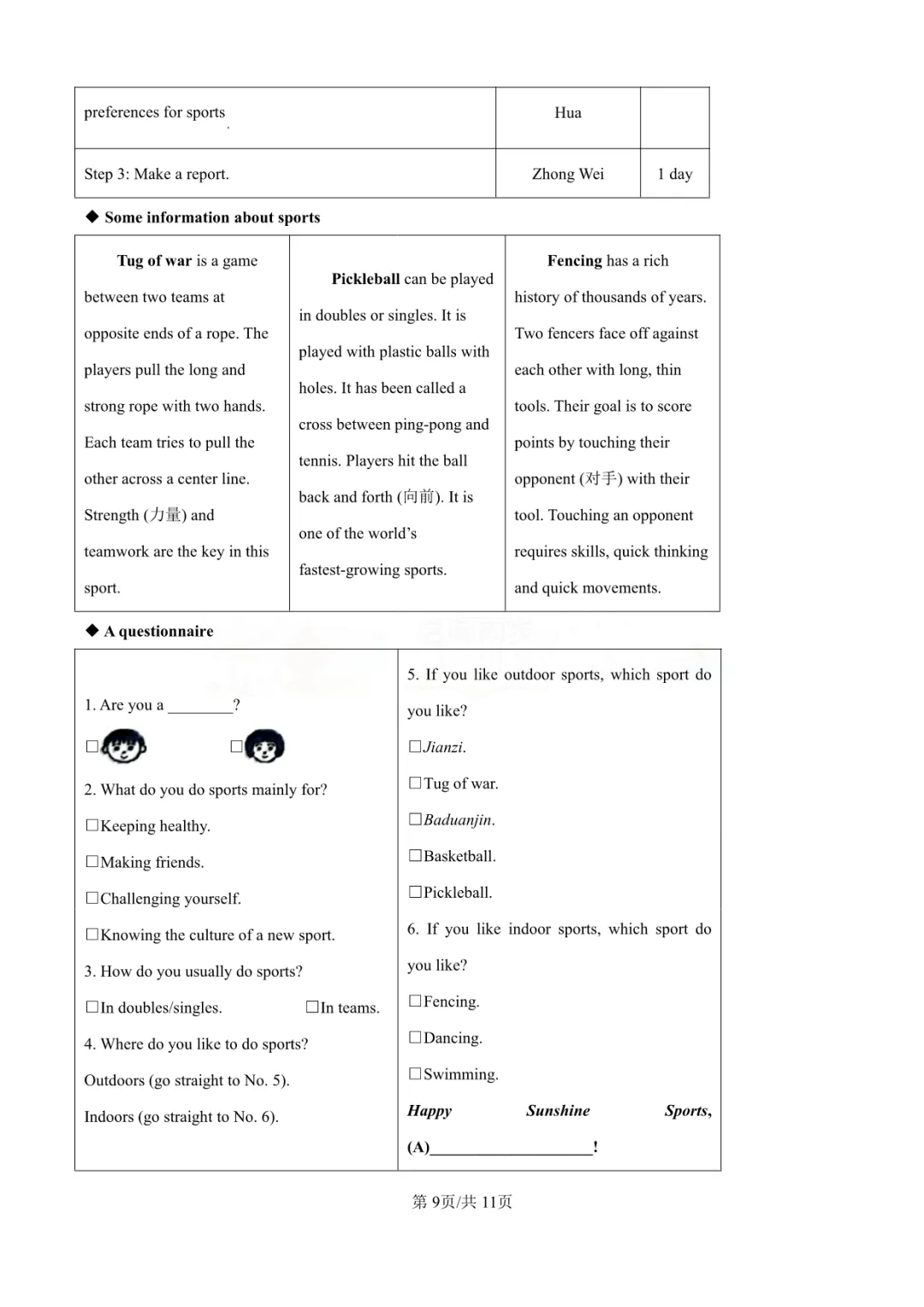 【中考真题】2025年青岛市中考英语真题-(附高清pdf下载链接) 第14张