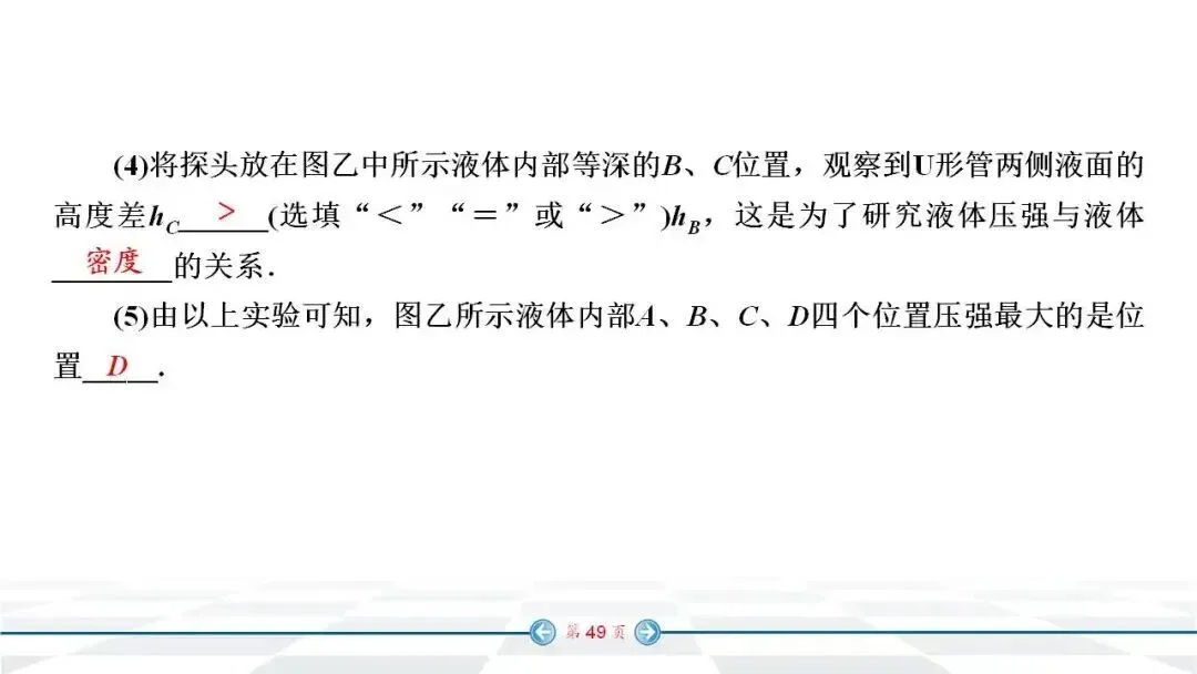 初中物理:中考经典实验题汇编,必看! 第42张