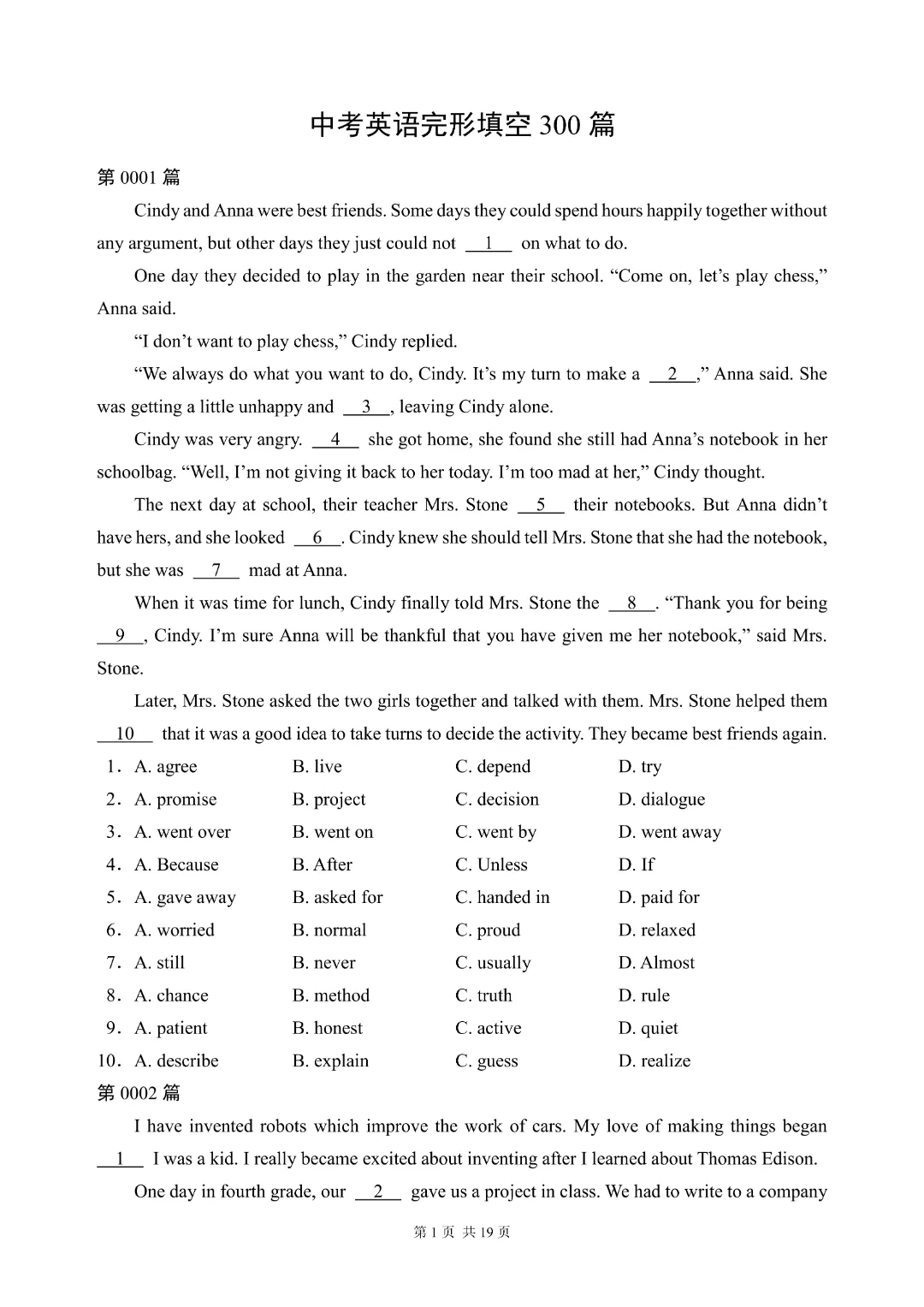 【26春新版7-9年级英语通用版】初中中考英语《完形填空40篇含答案》|完整高清电子版可打印 第1张