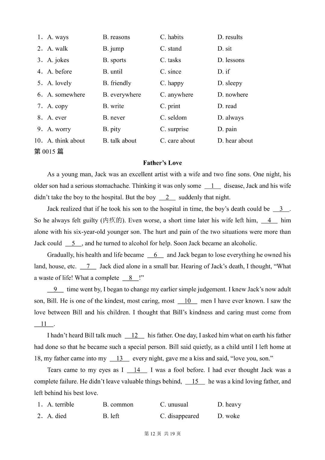 【26春新版7-9年级英语通用版】初中中考英语《完形填空40篇含答案》|完整高清电子版可打印 第12张
