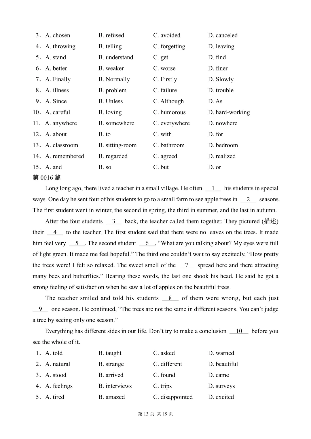 【26春新版7-9年级英语通用版】初中中考英语《完形填空40篇含答案》|完整高清电子版可打印 第13张